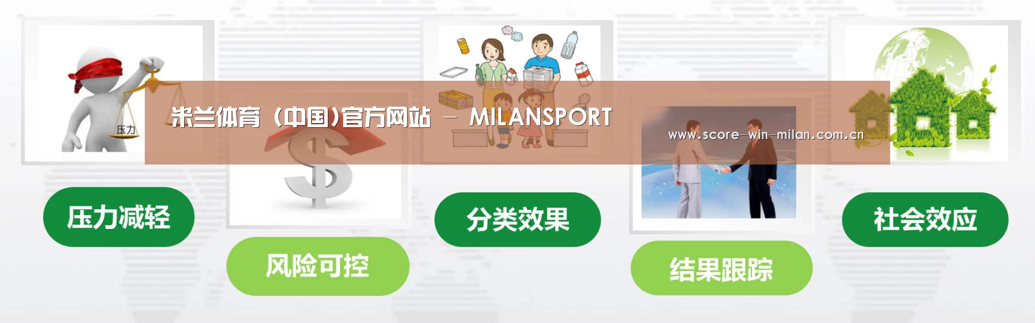 米兰体育下载公司