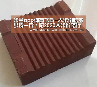 米兰体育下载