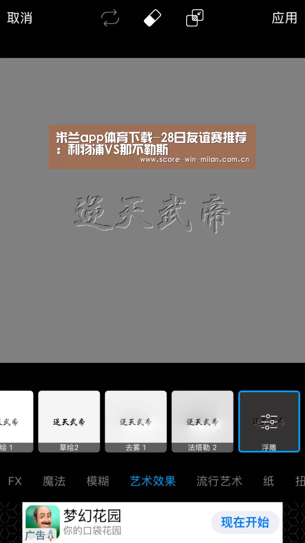 米兰app体育下载-28日友谊赛推荐:利物浦VS那不勒斯(图1) 米兰体育下载