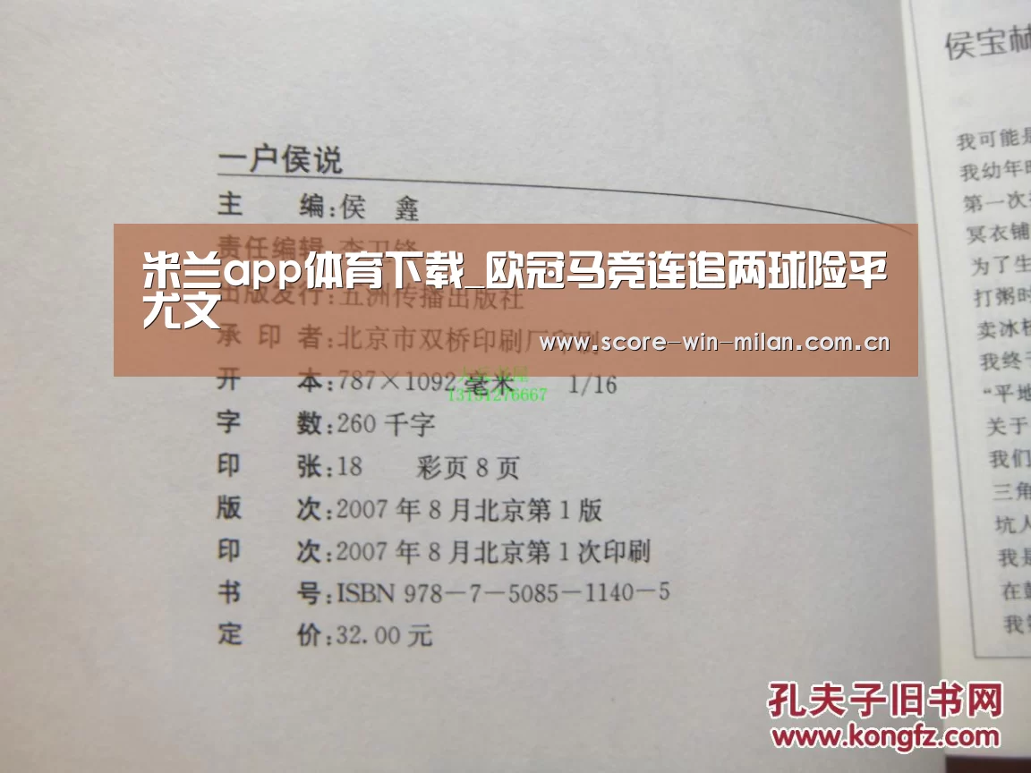 米兰app体育下载_欧冠马竞连追两球险平尤文(图3) 米兰体育下载