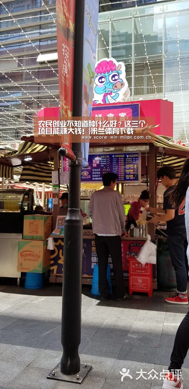 农民创业不知道种什么好?这三个项目能赚大钱!|米兰体育下载(图2) 米兰体育下载